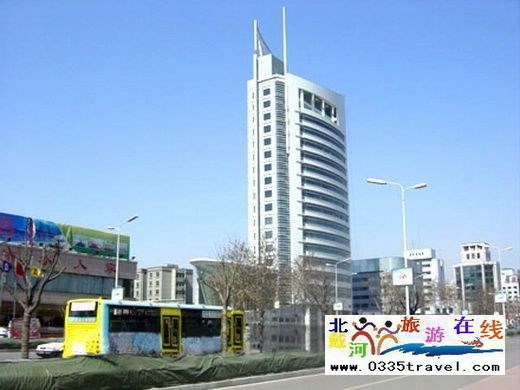 秦皇島報業(yè)商務(wù)酒店