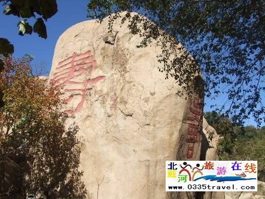 長壽山旅游景區(qū)