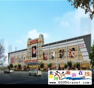 秦皇島山海關(guān)出發(fā)到佟二堡旅游_購物一日游