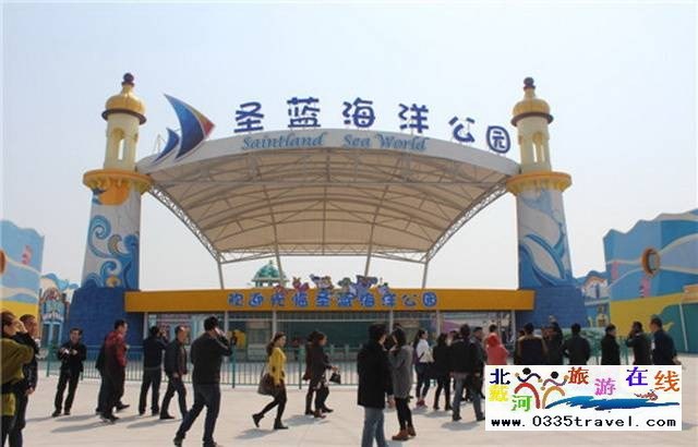 北戴河圣藍(lán)皇家海洋公園