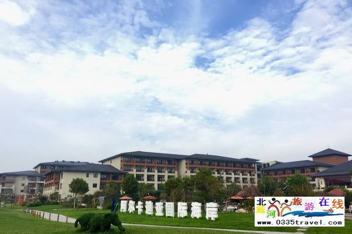 北戴河阿爾卡迪亞榮合心苑溫泉中心