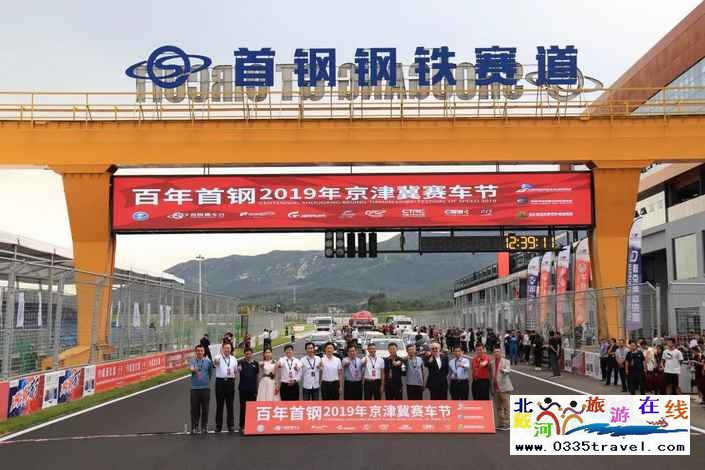 秦皇島首鋼賽車(chē)谷門(mén)票及賽事咨詢(xún)預(yù)定電話(huà)18633570222 15703350808