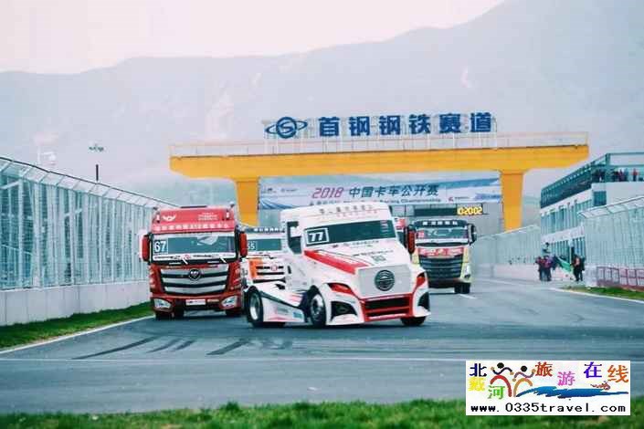 秦皇島首鋼賽車(chē)谷門(mén)票及賽事咨詢(xún)預(yù)定電話(huà)18633570222 15703350808