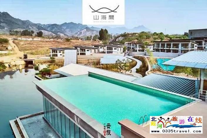 秦皇島山海間溫泉藝術(shù)中心