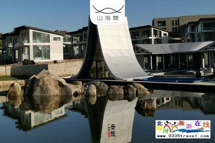 山海間溫泉小鎮(zhèn)