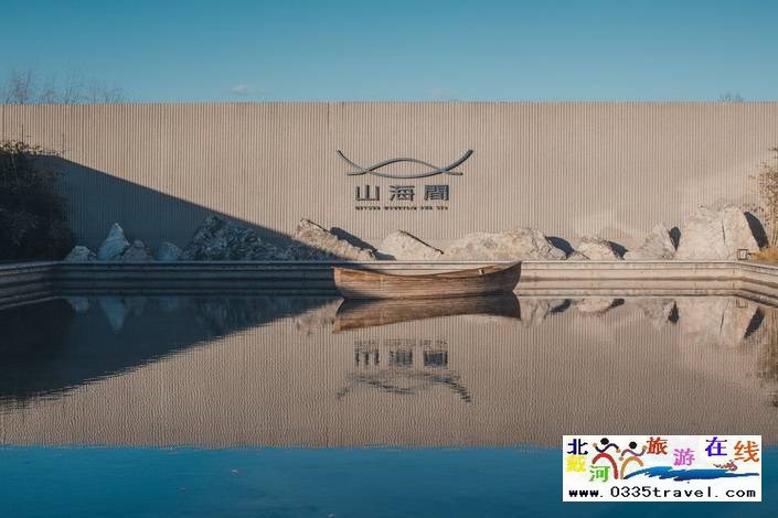 山海間溫泉藝術(shù)中心酒店