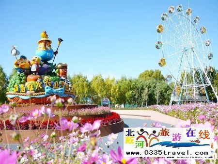 北戴河集發(fā)夢想王國電話18633570222  15703350808