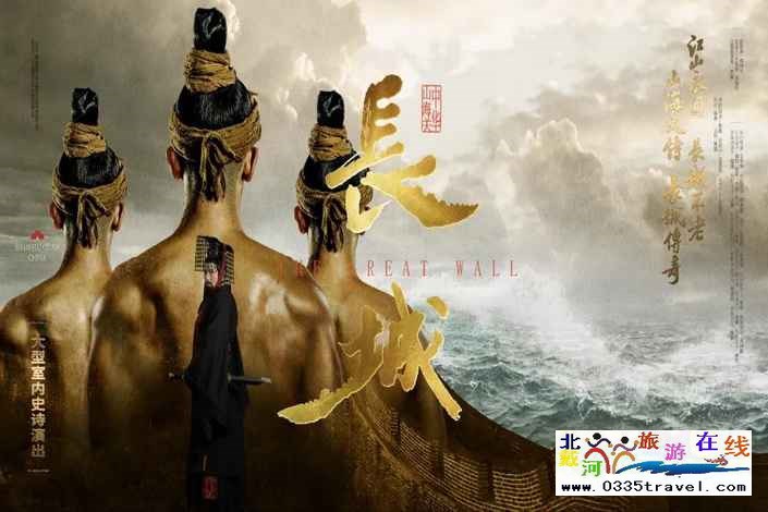 山海關長城第一秀——大型室內(nèi)史詩演出《長城》優(yōu)惠購票電話18633570222