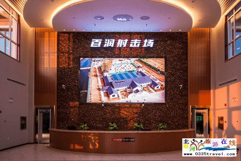 河北秦皇島百潤射擊場咨詢預(yù)定電話18633570222 15703350808?