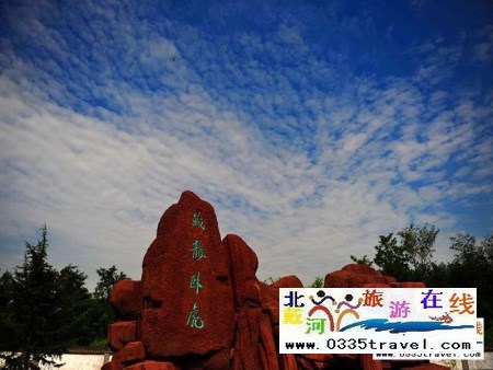 秦皇島盧龍棋盤山景區(qū)電話0335-3522588