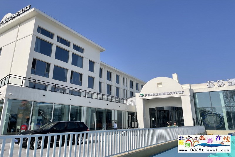 秦皇島圣托里尼雅閣藍頂溫泉