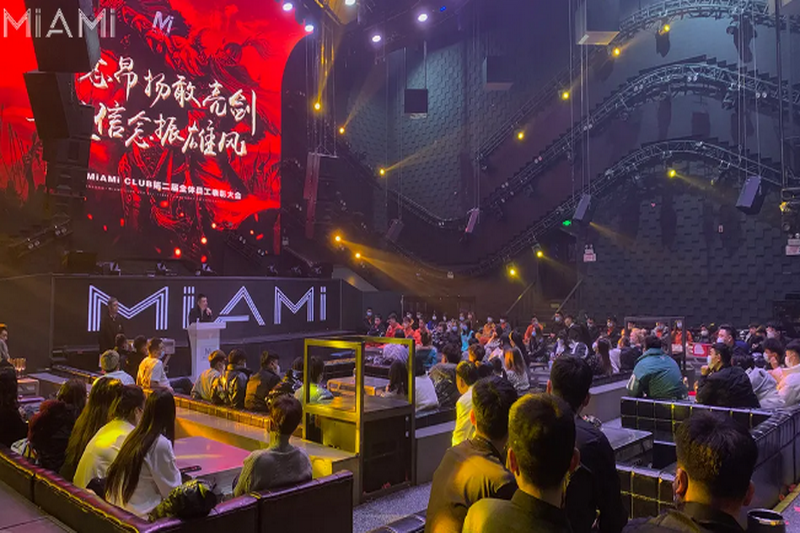 秦皇島邁阿密酒吧MiAMi CLUB