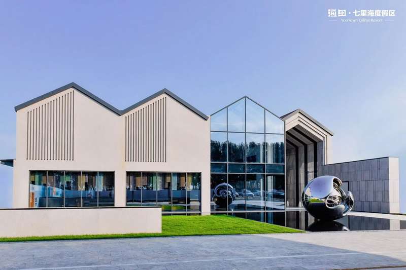 北戴河萬(wàn)得瀾Wonderland度假酒店(七里海漁田小鎮(zhèn)店)