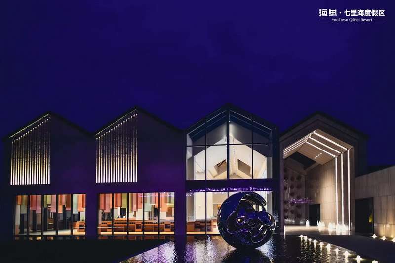 北戴河萬(wàn)得瀾Wonderland度假酒店(七里海漁田小鎮(zhèn)店)