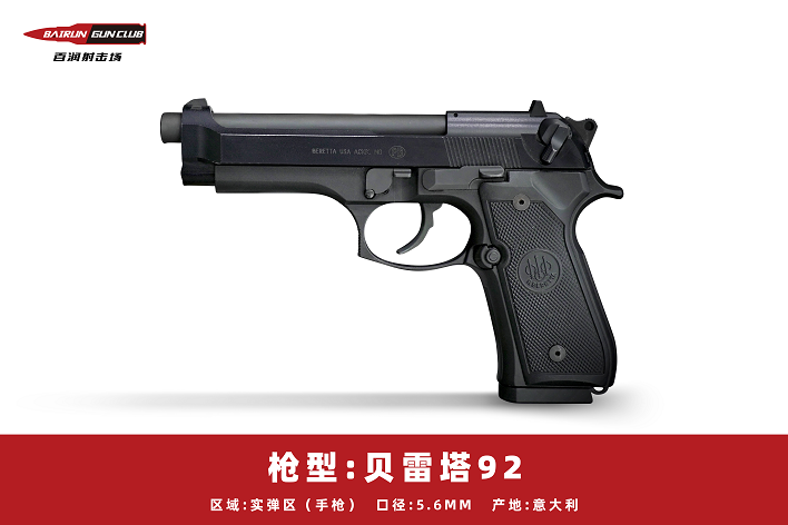 河北百潤射擊場實彈射擊優(yōu)惠預(yù)定18633570222