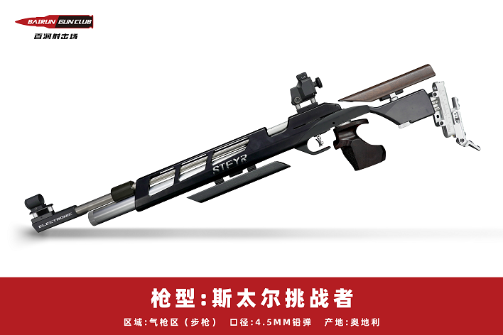 河北百潤射擊場實彈射擊優(yōu)惠預(yù)定18633570222