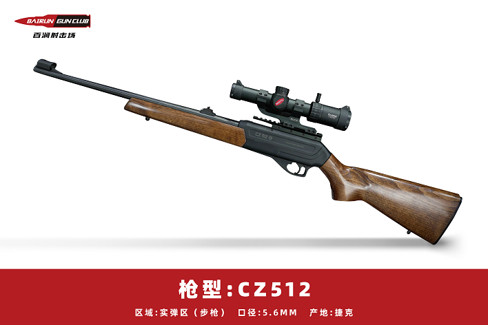 河北百潤射擊場實彈射擊優(yōu)惠預(yù)定18633570222