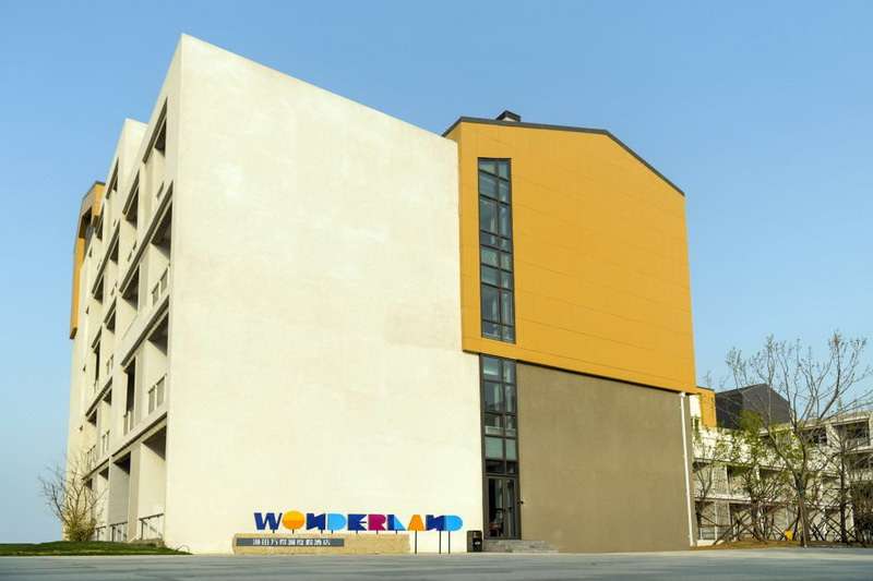 北戴河漁田小鎮(zhèn)七里海度假區(qū)-萬得瀾度假酒店&七里宿集民宿